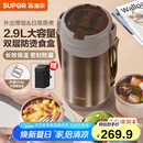 苏泊尔（SUPOR）保温饭盒大容量316L不锈钢多层超长保温学生上班族分层饭盒 【暮咖灰+自带餐勺】4层2.9L
