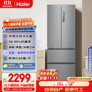 海尔（Haier）家宴335升法式多门四开门电冰箱小户型家用一级能效变频风冷无霜BCD-335WLHFD9DS9家电国家补贴20%