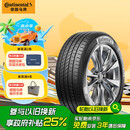 德国马牌（Continental）汽车轮胎 205/55R16 91V UCJ适配朗逸/速腾/宝来/卡罗拉