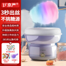 京严选棉花糖机全自动家用迷你花式棉花糖机器自制机彩糖小型商用摆摊男女孩生日儿童玩具生日圣诞节礼物 豪华升级款【彩糖*1+糖勺*1+棉花糖彩棒*4】 安全食品级|优质电机|三秒出丝|发热均匀