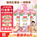 立白白桃APG洗洁精1kg*3 A类食品用去油洗洁剂洗碗液洗涤灵家庭清洁