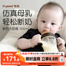 世喜奶瓶6个月以上宝宝ppsu仿母乳断奶奶嘴婴儿300ml带重力球手柄