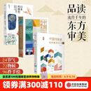 包邮 中国传统色 故宫里的色彩美学 色彩通识100讲 日本传统色（套装3册）中信出版社图书
