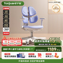 护童（Totguard）儿童学习椅可调节升降学生四背坐姿椅  G985Ultra_奇思蓝 含脚踏