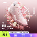 李宁利刃4 V2丨篮球鞋男鞋夏季透气网面低帮支撑稳定实战比赛鞋 【粉黛】甜杏粉/淡玫瑰粉-3 42