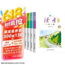 读者文摘 读者精华一日一读4册 自然之美 成长励志 情感体验 文化传承 文学散文成长励志校园故事 推荐9-16岁青少年课外阅读