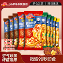 小萨牛牛芝士船披萨饼10片885g（嫩牛3鸡肉3培根2果缤纷2）空气炸锅食材