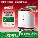 鱼跃(yuwell)5L升轻音升级新国标医用低噪制氧机智能触屏带雾化8F-5W