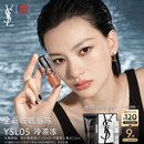 圣罗兰（YSL）啵啵唇冻05冷茶冻唇蜜唇釉润唇化妆品生日礼物女618抢先购