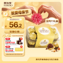 费列罗巧克力礼盒16粒200g 榛果威化糖果休闲零食喜糖母亲节 生日礼物
