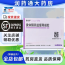 [雪诺同]黄体酮阴道缓释凝胶 90mg*15支 1盒装