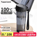 特百惠（Tupperware）茶韵500ML塑料杯男女士学生夏季运动水杯子户外便携大容量 酷炫黑
