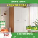 全友家居简约奶油风四门衣柜次卧室家用靠墙落地柜子成品衣橱国家补贴