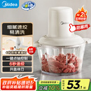 美的（Midea）绞肉机家用绞馅机 碎肉机 电动多功能料理搅拌机饺子肉馅辅食机 蒜蓉机 搅肉机JC001约2L