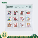 【集总】2004-2015第三轮生肖邮票 十二生肖套票四方联 评级封装 三轮生肖全套12枚 片装评级