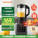 九阳新款家用轻音全自动1.2L多功能预约豆浆机2-3人榨汁机料理辅食机五谷杂粮破壁机P203国家补贴