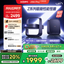极米Z6X Pro 三色激光版 投影仪家用 轻薄投影机高清 家庭影院丨一体式云台 2年质保 一级能效