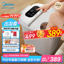 美的（Midea）泡脚桶杀菌足浴盆加热自动按摩洗脚盆理疗熏蒸暖泡喷淋生日礼物送男女友长辈 ZL310温泉桶