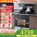 苏泊尔(SUPOR)集成灶家用大吸力抽油烟机灶具蒸烤箱 5.2kW极限火猛火灶 蒸烤一体式集成灶DY10S 天然气
