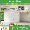 全友家居斗柜原木奶油风多用置物柜可变书桌隔厅柜家用收纳柜国家补贴