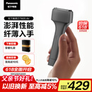 松下（Panasonic）电动剃须刀便携款 磁悬浮剃须刀Air纤薄往复式电动刮胡刀Type-c 父亲节礼物送男士TM20灰色
