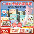 贝灵（Bei Lin）儿童英语点读笔1-3-6岁幼儿早教机认知绘本万能通用学习玩具礼物 标准版粉色43本书（32G）