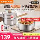 苏泊尔（SUPOR）奶锅316L不锈钢宝宝辅食锅泡面热牛奶小奶锅汤锅电磁炉燃气通用 【推荐】316L不锈钢奶锅- 18cm