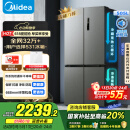 美的（Midea）531双系统双循环十字对开四开门风冷无霜一级变频国家补贴大容量家用智能电冰箱MR-531WSPZE