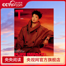 央视网【央视网计入销量】孙颖莎 金九 T锦绣2025年9月刊 孙颖莎全封面+官方30张小卡 孙颖莎杂志 T锦绣2025年9月 孙颖莎C封面+官方5小卡