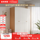 全友家居简约奶油风四门衣柜次卧室家用靠墙落地柜子成品衣橱国家补贴