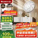 格力（GREE）【全新升级】七叶轻音立式电风扇家用柔风落地扇台式桌面风扇大风量节能宿舍电扇 FS-3015h7