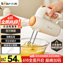 小熊（Bear）打蛋器 家用电动打蛋机 迷你奶油打发器 烘焙手持自动搅蛋器搅拌器  DDQ-B01K1