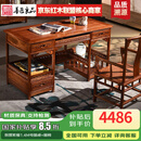 善匠良品 红木家具非洲花梨（学名:刺猬紫檀）书桌电脑桌 实木书桌椅组合 中式办公桌 1.4M电脑桌+圈椅