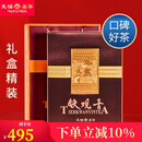 天福茗茶安溪茶叶清香乌龙茶铁观音特级悠然全家福大红袍红茶花茶 悠然天地中礼盒522.5G