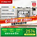 方太洗碗机N1S系列嵌入式家用 14套大容量 灶下洗碗机 100℃蒸汽除菌NJ01S【以旧换新国家补贴】