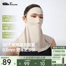蕉下（beneunder）防晒护颈口罩女防晒面罩防紫外线线脸基尼柔月米AL207