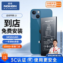 诺希 适用于苹果13电池【3C认证 | 免费到店安装】iphone13手机内置电池更换服务3450mAh大容量
