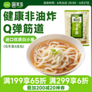 圃美多乌冬面 210g*4袋 拉面 拌面炒面汤面  早餐速食面条