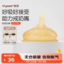 世喜吸管奶嘴（12个月以上可安装重力球）宝宝1-3岁宽口径硅胶直饮