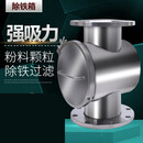 上蝶 小五金除铁器DN100