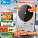美的（Midea）铂钻系列家用电磁炉3500W大功率电陶炉电池炉多功能电磁灶一键爆炒菜烧水煮小米粥国家补贴E35C02