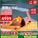 普门科技医用大排灯美容仪红蓝黄光治疗敏感肌痘痘痤疮消炎镇痛 光E【三光+12模式】