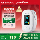 鱼跃(yuwell)指夹式血氧仪YX306 医用级血氧饱和度脉搏检测仪家用