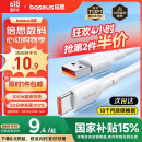 倍思Type-c数据线6A超级快充100W/88W/66W/40W华为荣耀充电线适用小米安卓手机平板Mate70/60/50 1.5米