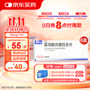 【原研进口】沃克 富马酸伏诺拉生片 20mg*7片/盒 6盒装