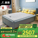 慕思（de RUCCI）爱迪奇床垫青少年棕垫 高弹乳胶+竹炭椰棕 升级款 150*200*10