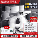 荣事达【免费上门安装】工程款商用油烟净化一体机过红外检测大吸力低空净化器抽油烟机 【包安装-工程款一体机+6除味】1.8米-包过环保