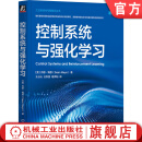 官网现货 控制系统与强化学习 肖恩 梅恩 人工智能 迭代算法 动态规划 最优控制 强化学习技术书籍