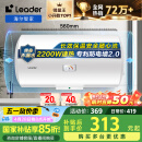 海尔智家出品 Leader40升电热水器储水式2200W速热保温家用大水量国家补贴15%专利防电墙安全洗浴 LC2
