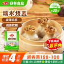 安井 糯米大烧卖 1kg 2斤装约20个烧麦 家庭装面点 速冻早餐半成品